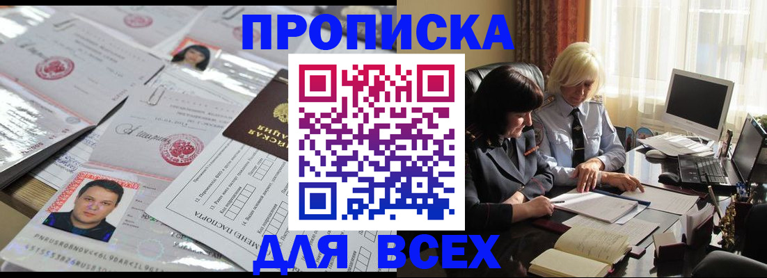 прописка паспорт в Саратове