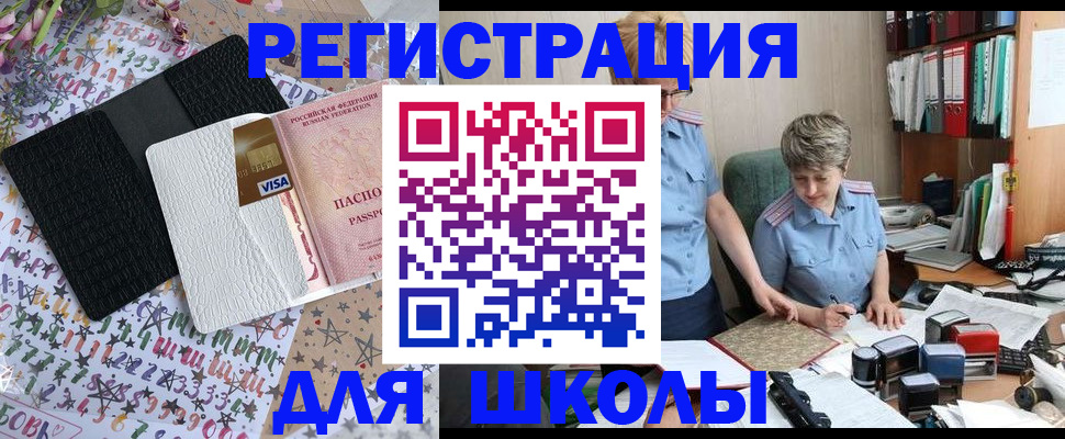 прописка паспорт в Саратове