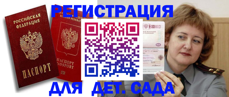 миграционный учет в Саратове
