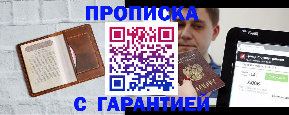 регистрация для дет. сада в Саратове