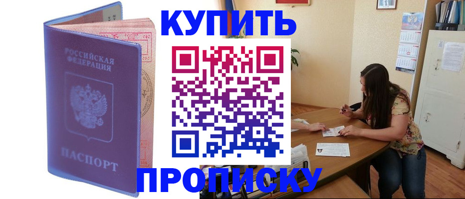 временная регистрация 2025 в Саратове